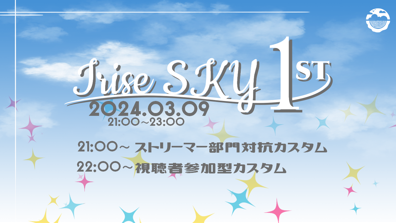 TeamSKY主催～IriseSKY 1st～