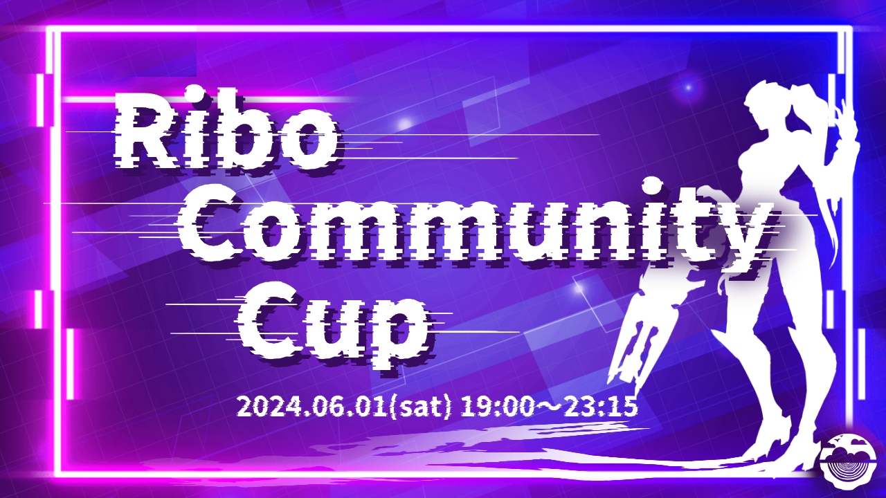 Ribo Community Cup(RCC)開催