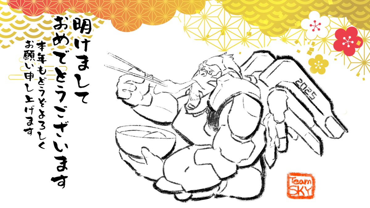 【2025年】明けましておめでとうございます