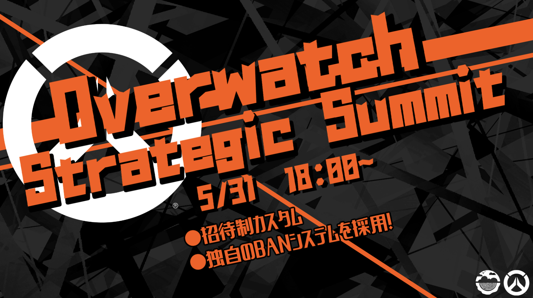 Overwatch Strategic Summit